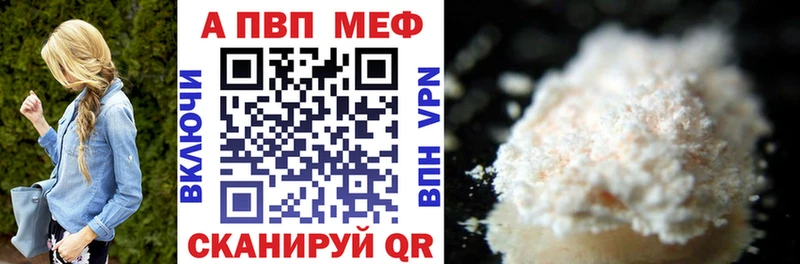 A-PVP СК  наркота  Саратов 