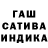 ГАШ гашик Max Canner