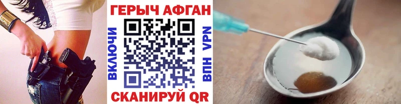 Героин Афган  что такое наркотик  Саратов 