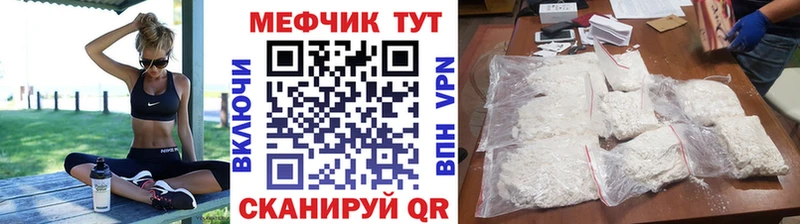 МЕФ мука  блэк спрут ссылка  Саратов 